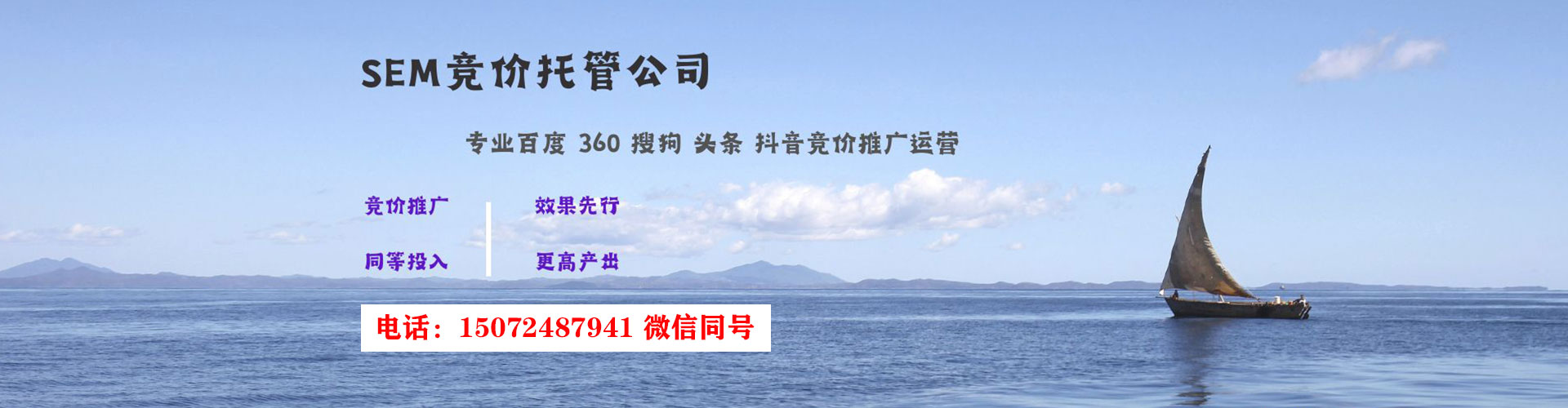 茂林sem代运营